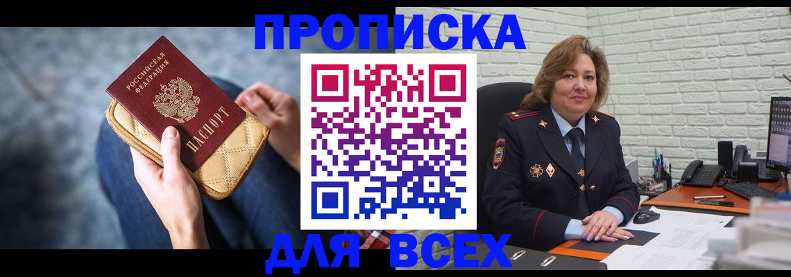 найти адрес прописки в Керчи