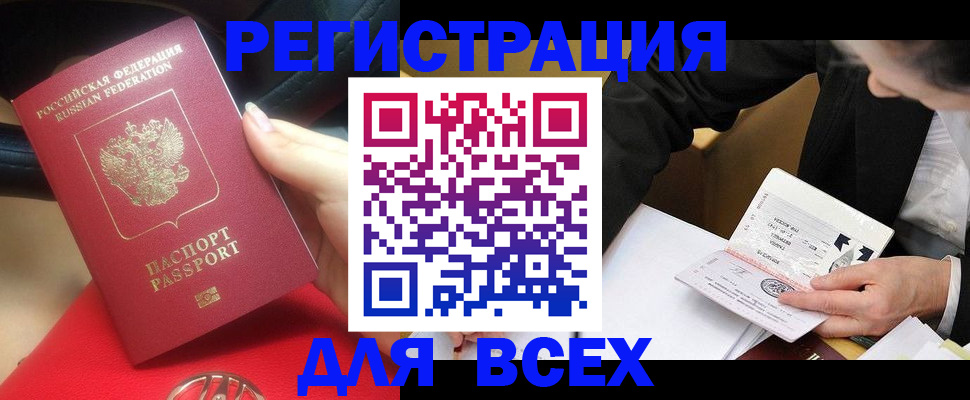 прописка 2025 в Керчи
