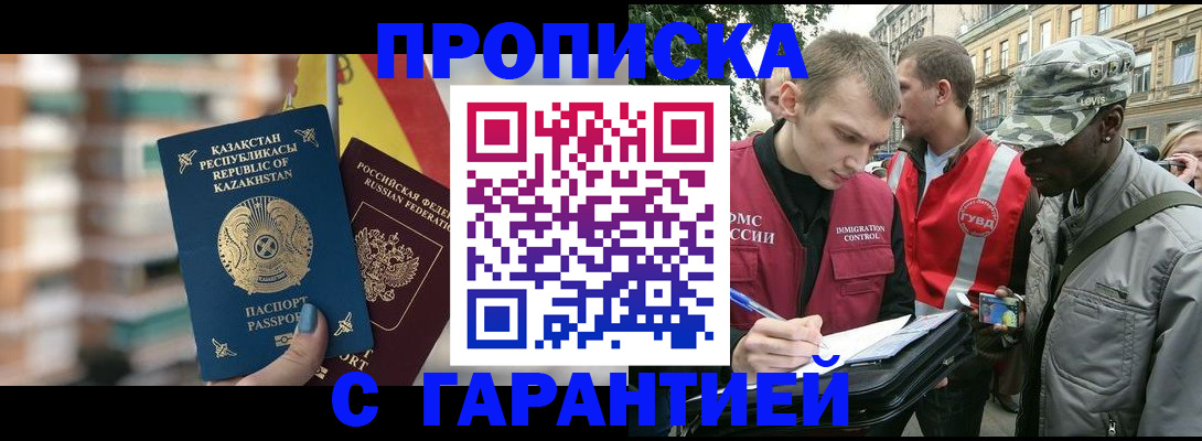 прописка паспорт в Керчи